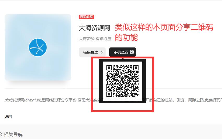二维码API接口