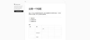 Input Pub - 极简Markdown编辑工具