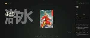 water-card - 一个小浣熊水浒卡在线鉴赏网站