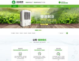 绿色大气环保机电网站pbootcms模板 风机机械设备企业营销型(自适应手机端)响应式HTML5
