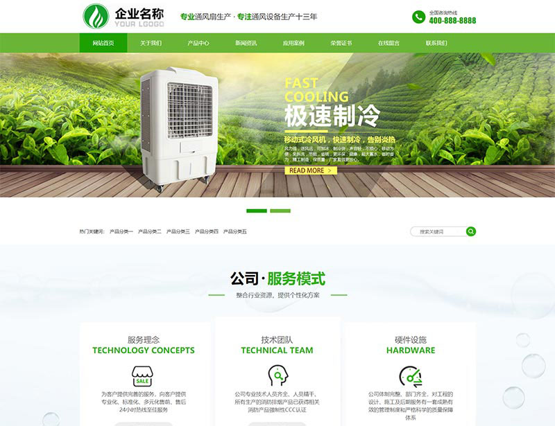 绿色大气环保机电网站pbootcms模板 风机机械设备企业营销型(自适应手机端)响应式HTML5