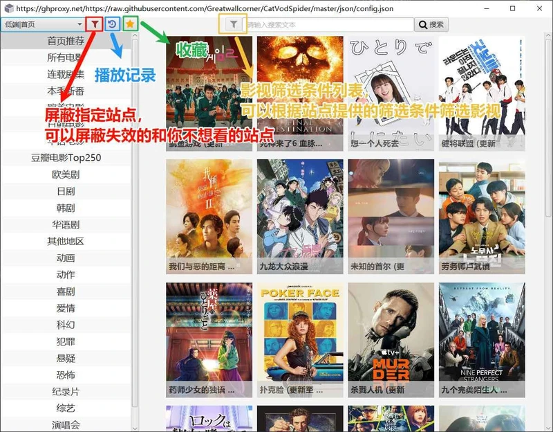 TVBOX电脑版