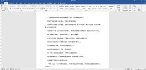 小说页面伪装--将小说页面伪装成一个 Word文档 或 Excel表格