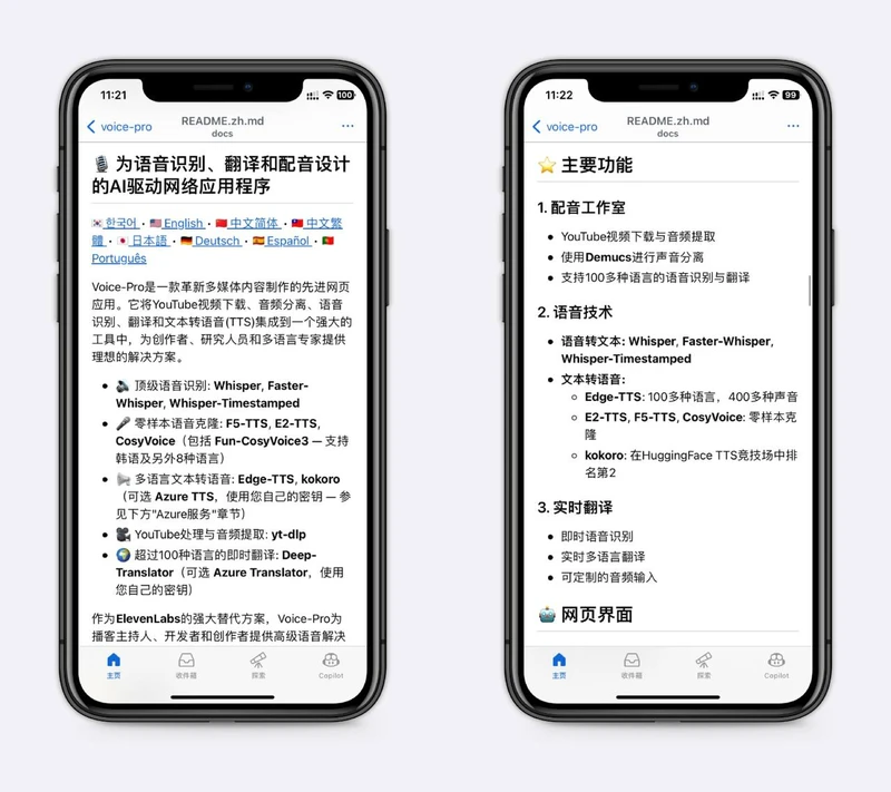 一个工具,集合字幕、翻译、配音