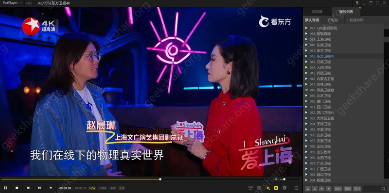 Collect-IPTV - 一个高频更新的 IPTV 节目源仓库