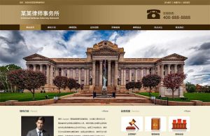 刑事辩护法律资讯网站pbootcms模板 法律律师事务所网站源码下载(自适应手机端)响应式