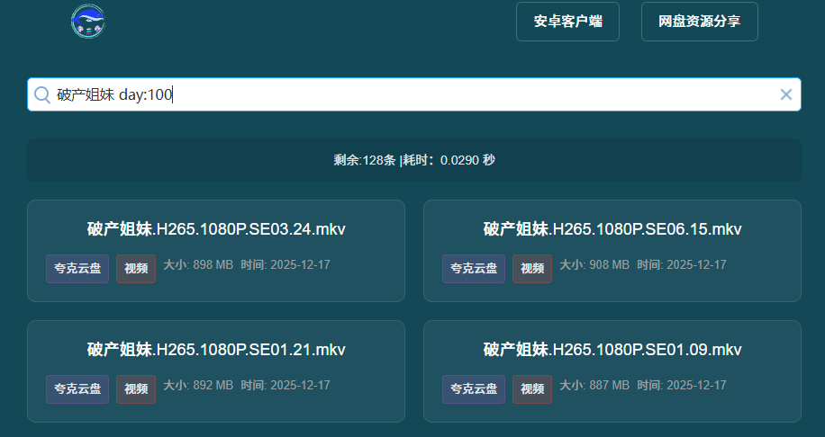 又一个资源搜索，无需注册