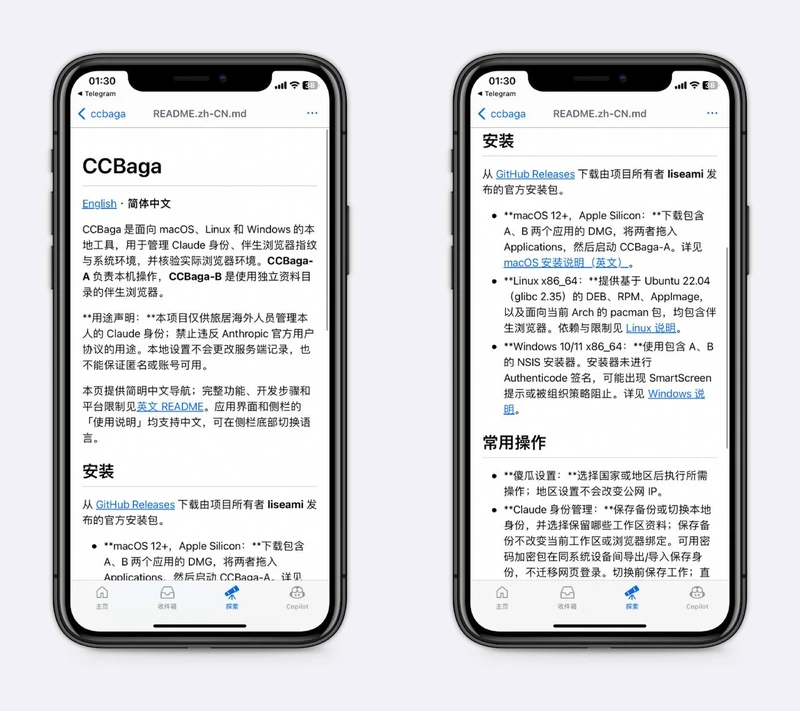 Claude防封神器