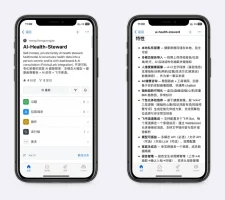 AI健康管家-健康数据全部存储在本地