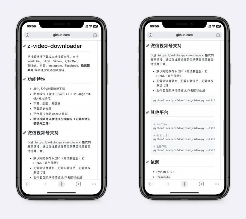一个 Skill 搞定视频下载