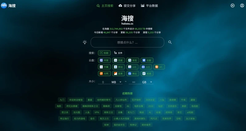 一个大型网盘资源聚合搜索网站，主要提供支持阿里云盘、百度网盘、夸克网盘、迅雷云盘、115 网盘等多家主流云盘的资源检索、按大小和文件类型筛选以及近期热搜推荐等功能，适合快速查找和下载各类网盘资源的用户使用。