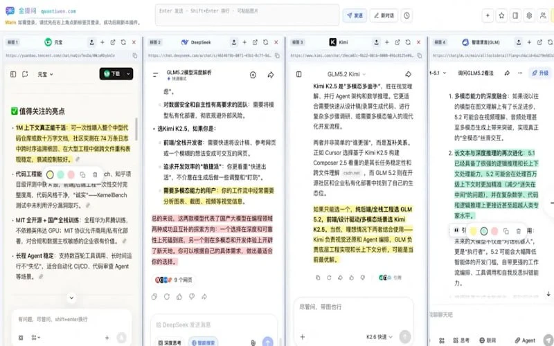 全提问