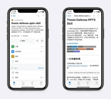 Agent帮你套用指定模版做PPT