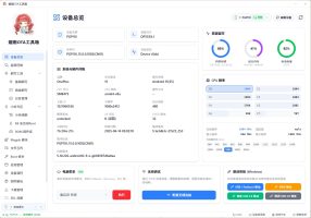 烟雨OTA工具箱--Android 玩机工具箱