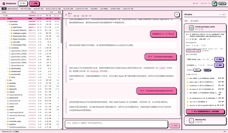 Pinkbin - 一款开源的 AI 磁盘清理工具