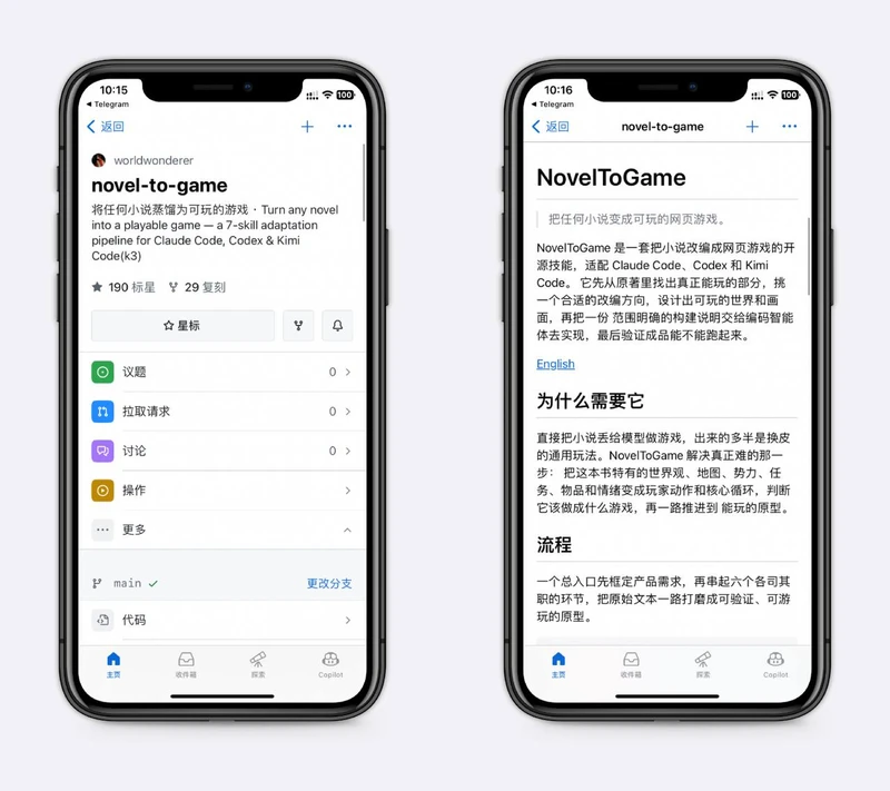 把小说改编成网页游戏的Skill