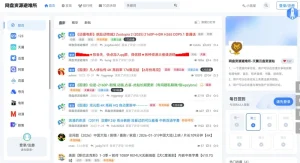 网盘资源避难所