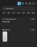 Windows 剪贴板增强工具--WinPaste