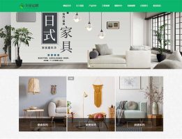 全屋装修定制家居类网站pbootcms模板 绿色装修公司网站源码下载(自适应手机端)响应式