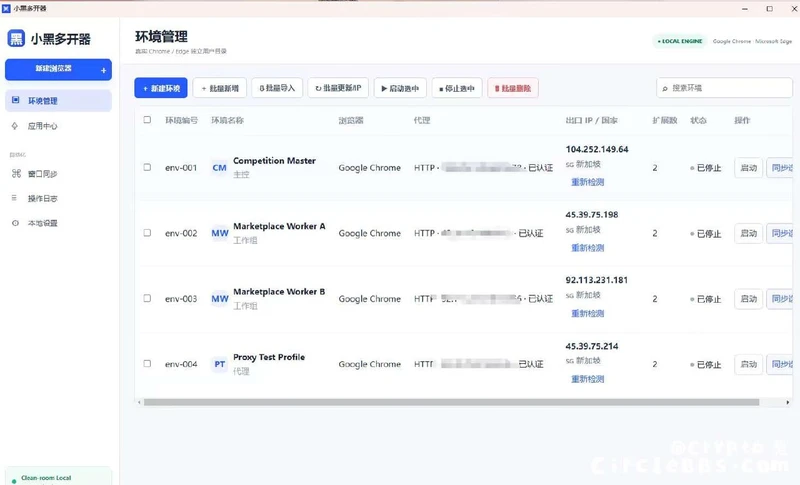 小黑多开器 - 一个本地运行的 Chrome 多环境管理工具