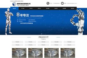 (自适应移动端)机械制造类网站pbootcms模板 蓝色工业机械设备网站源码下载