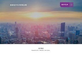 (自适应手机端)紫色响应式电子元件网站pbootcms模板 芯片研发设计网站源码下载