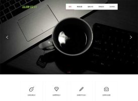(自适应移动端)网络品牌广告设计类网站pbootcms模板 品牌设计公司网站模板下载