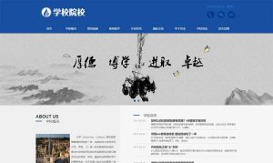 (自适应移动端)响应式外国语学校网站源码 HTML5响应式大学学校院校类网站pbootcms模板