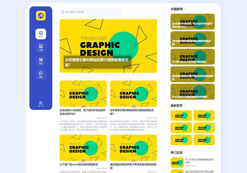 (自适应移动端)大气的个人博客作品pbootcms网站模板 博客主题作品展示网站源码下载