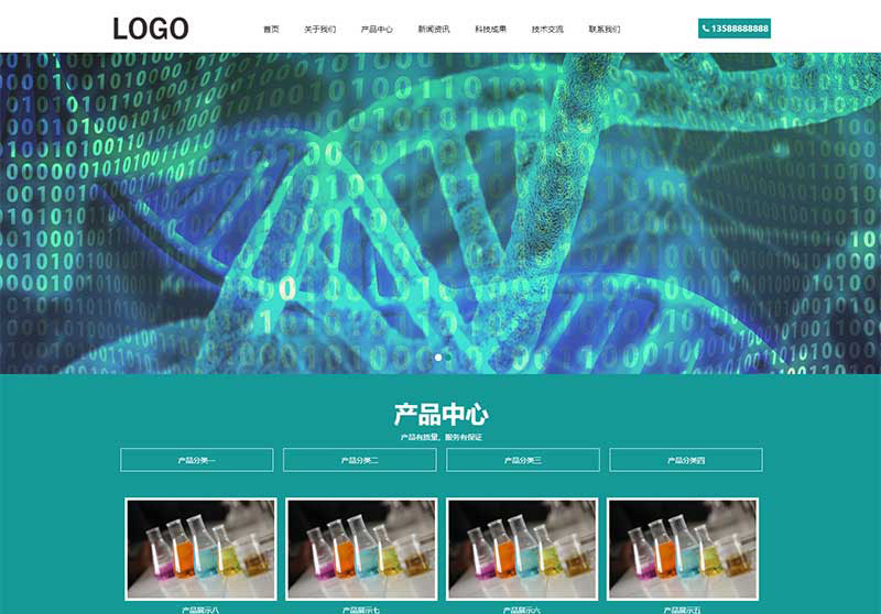 (自适应移动端)化工化学类网站模板 纳米纤维网站源码下载