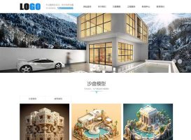 (自适应手机端)沙盘模型制作网站模板 蓝色建筑模型网站源码下载