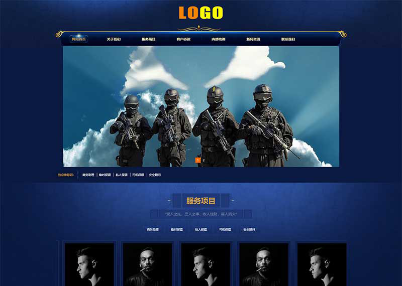 (PC+WAP)安保服务网站模板