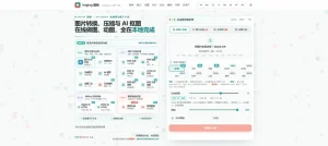 ImgIng 图映 - 在线图片处理工具