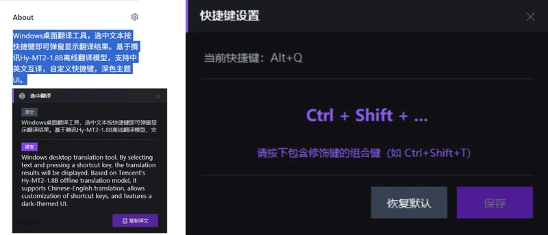 PopTrans 选中翻译