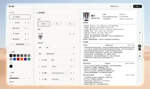 Magic Resume 魔方简历