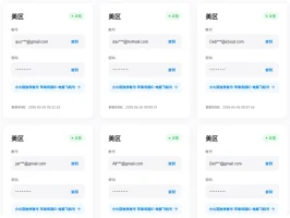 一个免费分享小火箭美区ID共享站