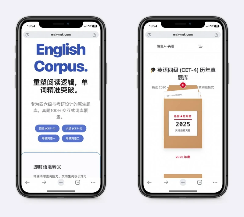 英语真题网站