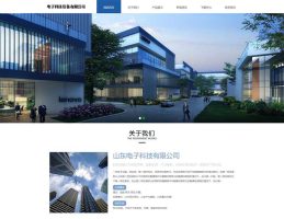 电子科技公司官网网站模板 通用电子设备网站源码下载(自适应手机端)响应式pbootcms