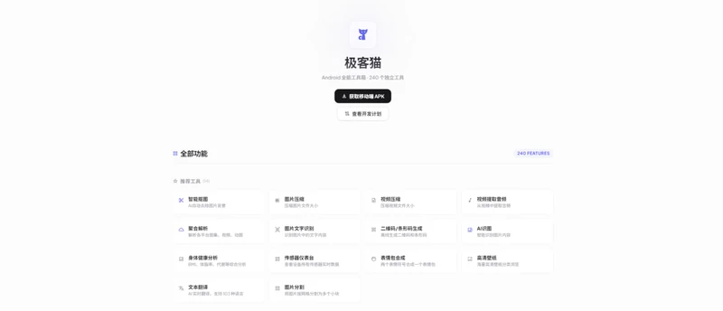 极客猫 ZenNeko