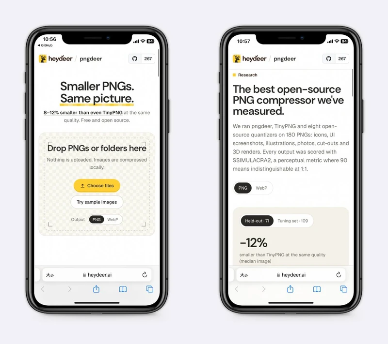 开源的PNG图片压缩工具