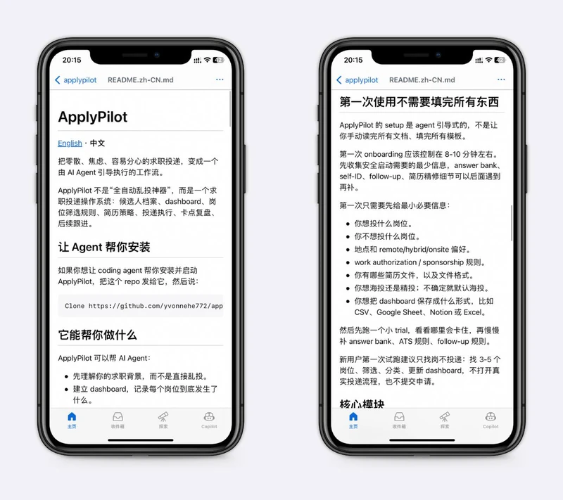 适用于海外找工作的自动投简历