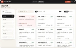 家庭药箱管理工具--Open MedKit