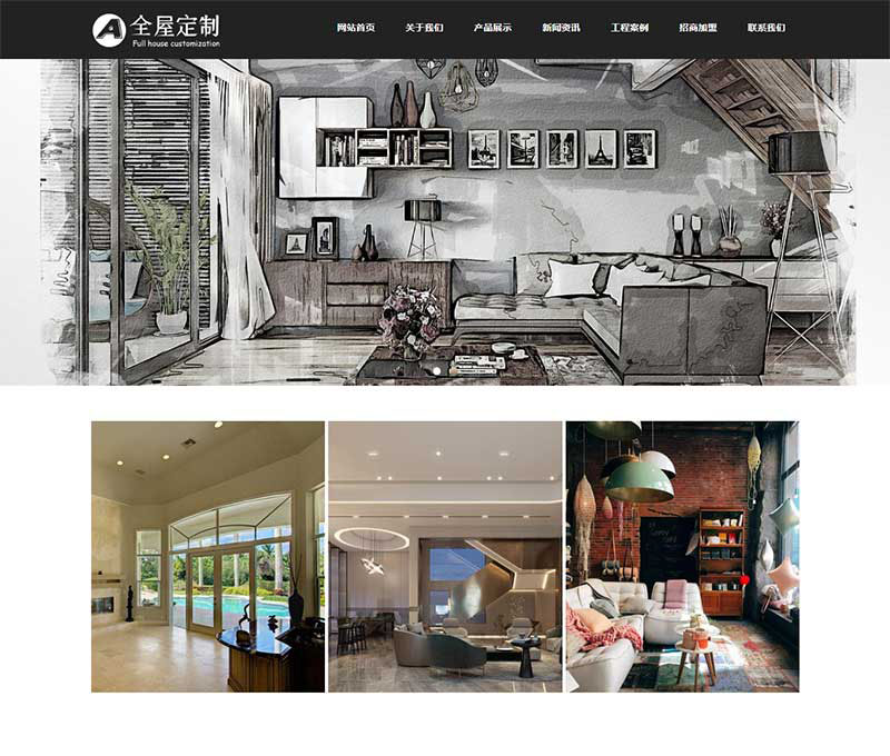 装修设计装潢公司网站模板 家装全屋定制类网站源码下载(自适应手机端)响应式