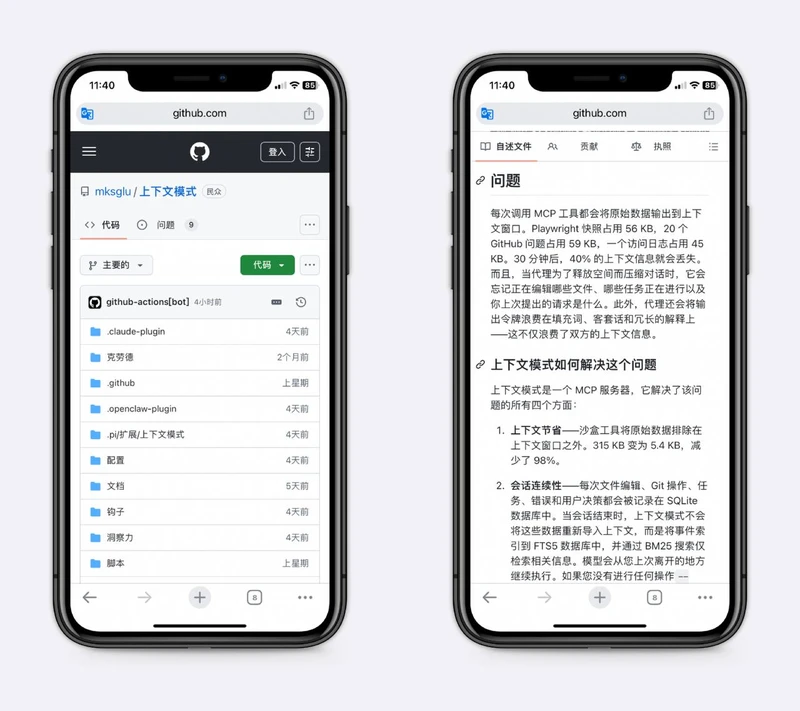 好用的AI上下文工具