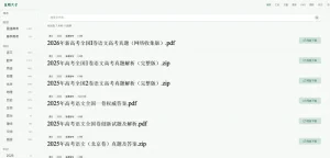 高考真题大全