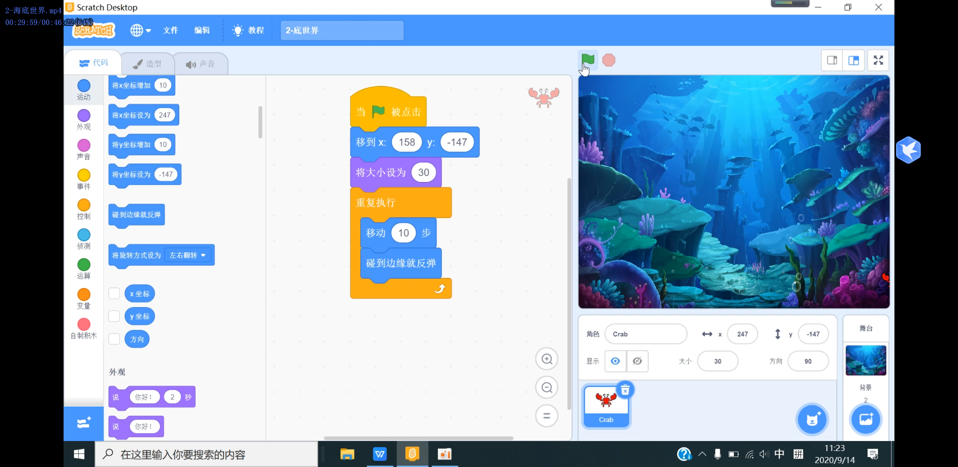 吉码少儿编程-scratch免费网盘下载