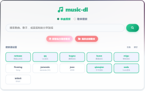 好用的在线听歌网站