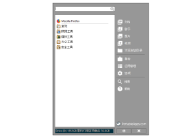 便携版应用下载