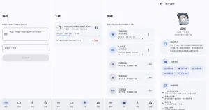 YunX 云析 - 安卓网盘分享解析与下载工具