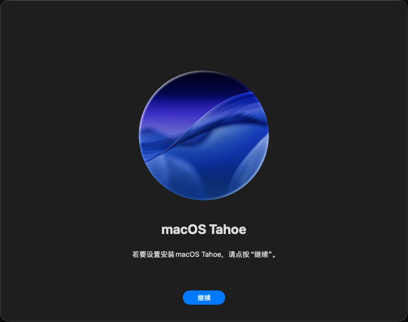 macOS Tahoe 26.0.1(25A362).iso苹果系统镜像下载